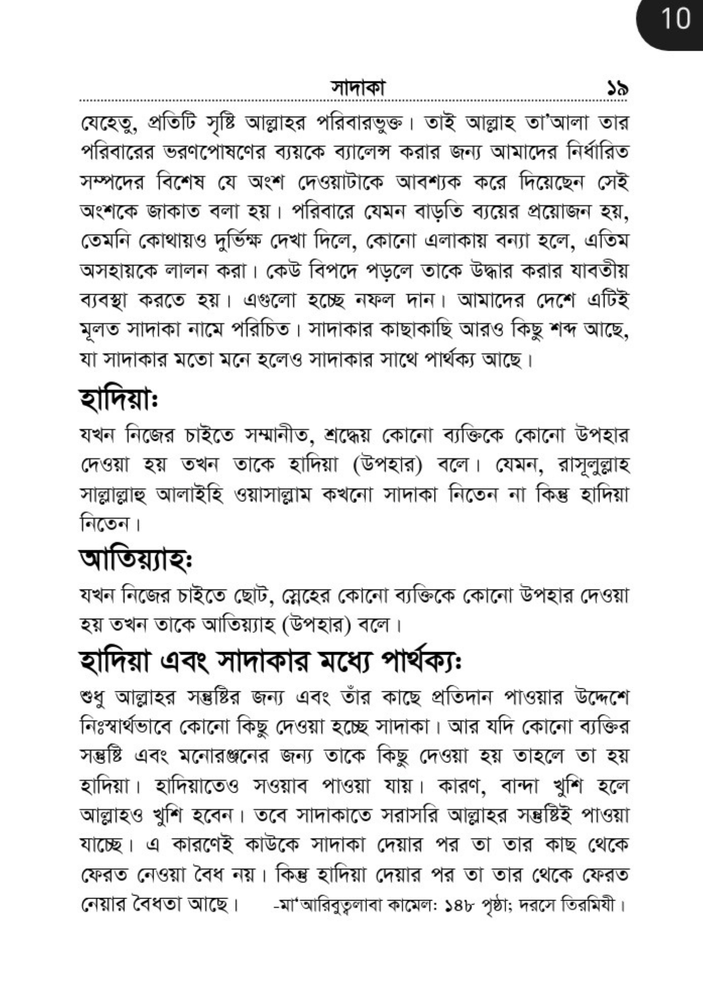 Light Beige Minimalist Lifestyle Magazine Article Page A4 Document (12) - Copy